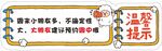 周末预约温馨提示