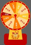 幸运大转盘抽奖道具