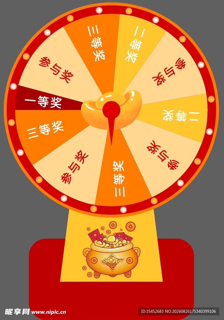幸运大转盘抽奖道具