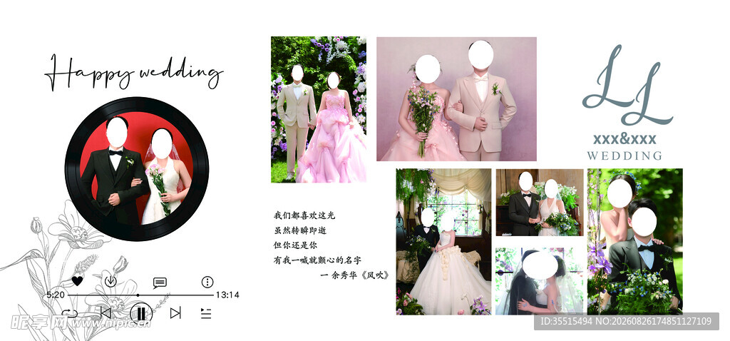婚礼照片墙