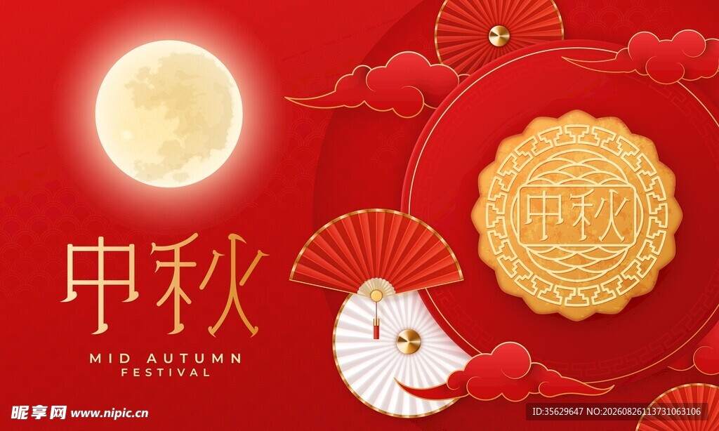 中秋节日海报