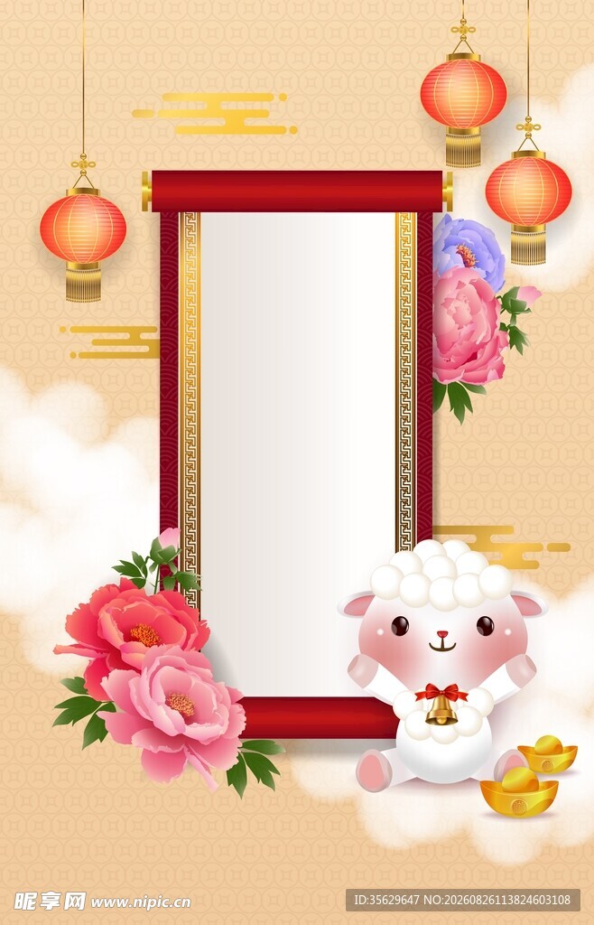 新春羊年海报