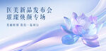 医美海报