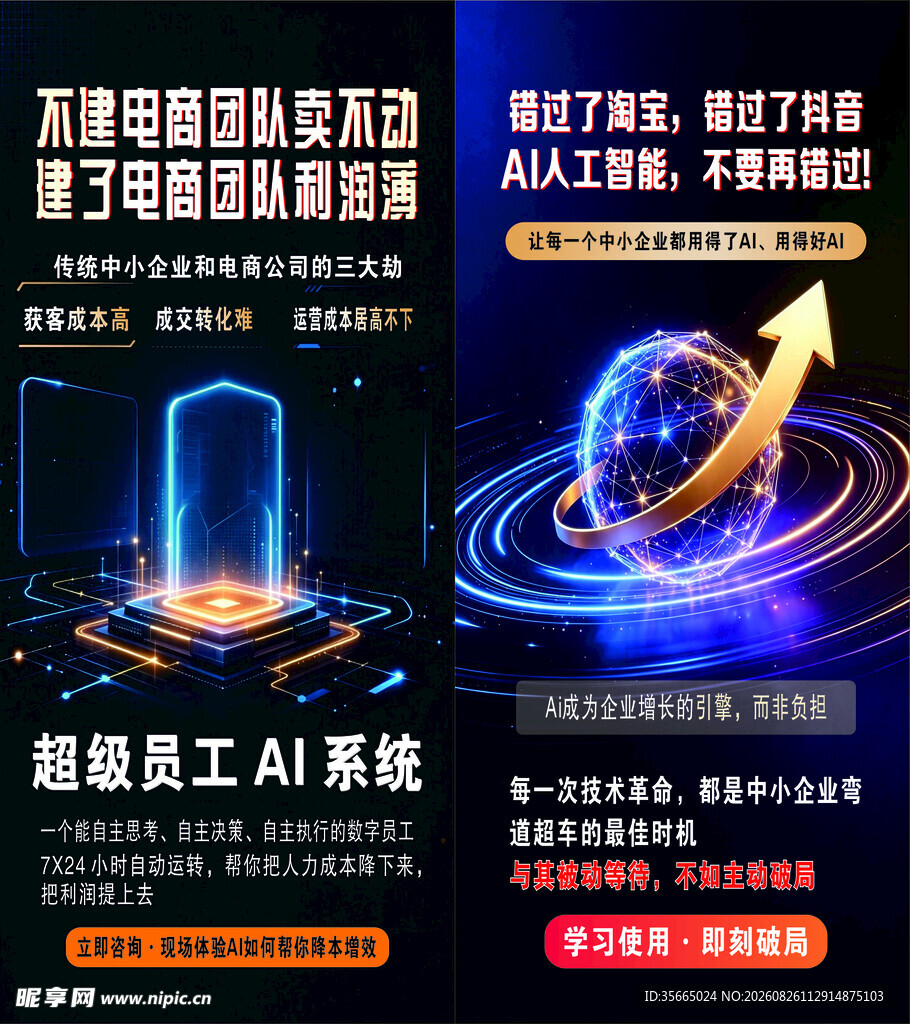 ai制度牌
