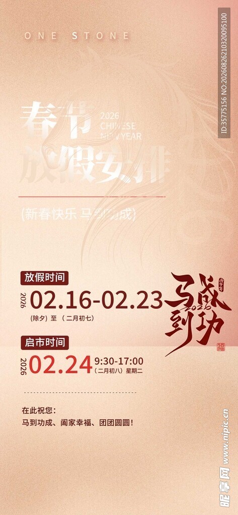 复古风文字排版设计图