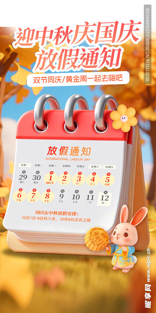 欢乐时光日历