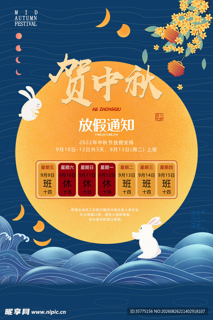 中秋礼盒包装设计展示