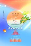 放假通知