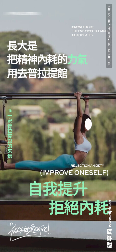 普拉提