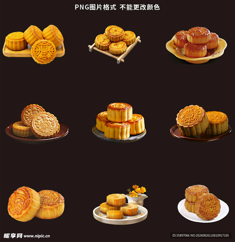 月饼素材