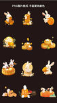 玉兔月饼素材
