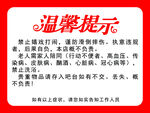 洗浴须知