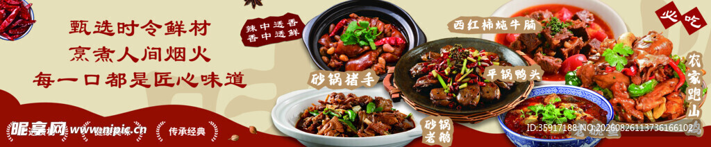 菜单软膜