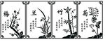 梅兰竹菊 漏板