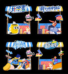 开学啦 