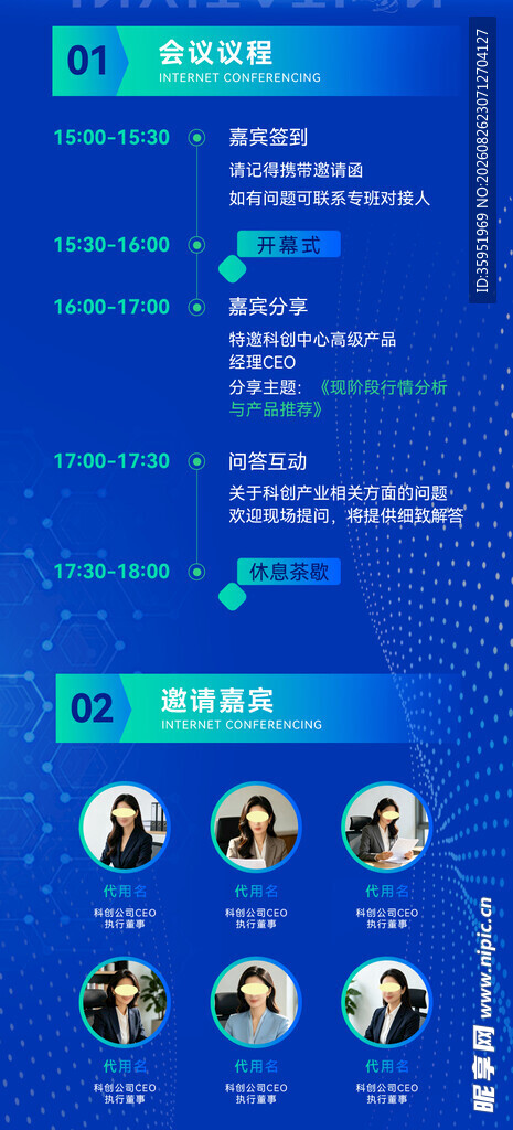  峰会 