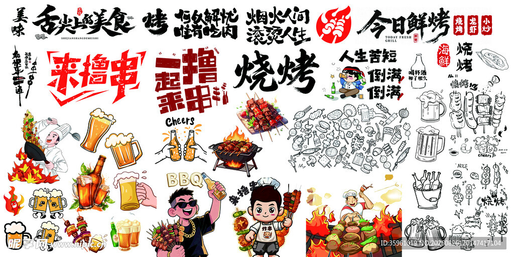 烧烤美食文字热闹场景合集