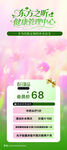 满68享优惠活动
