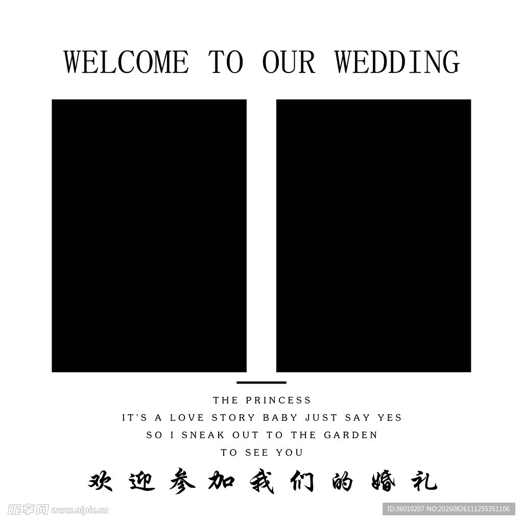 婚礼迎宾牌设计模板