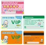 多款儿童会员卡展示