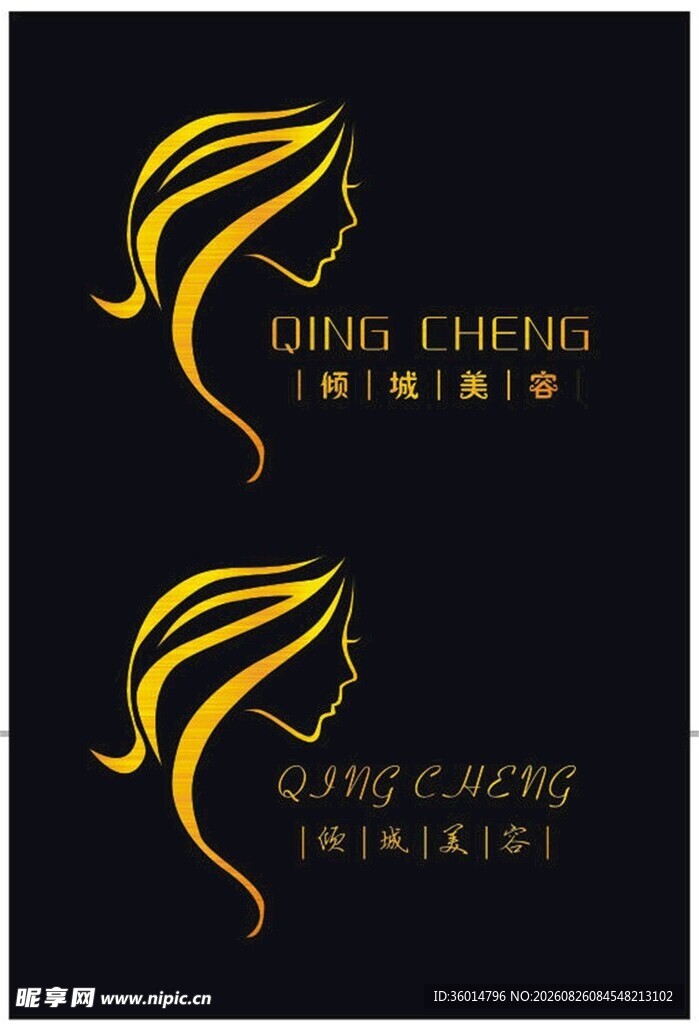 美容店标志