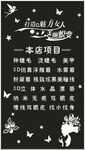 美容美发店项目优惠介绍