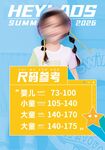儿童衣服尺码参考