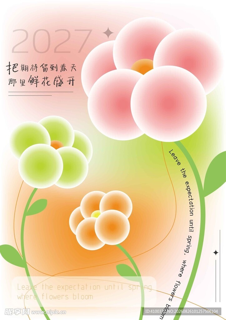 清新花卉图案设计素材