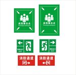 集合点 消防通道