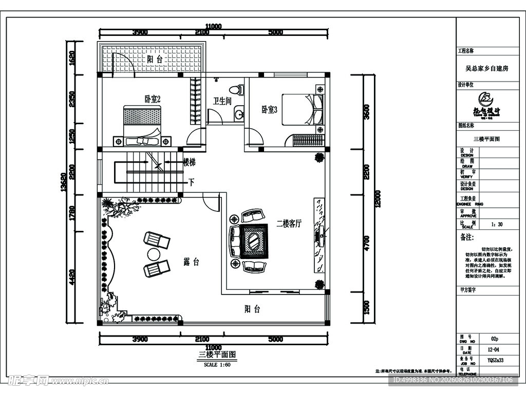 自建房  自建别墅