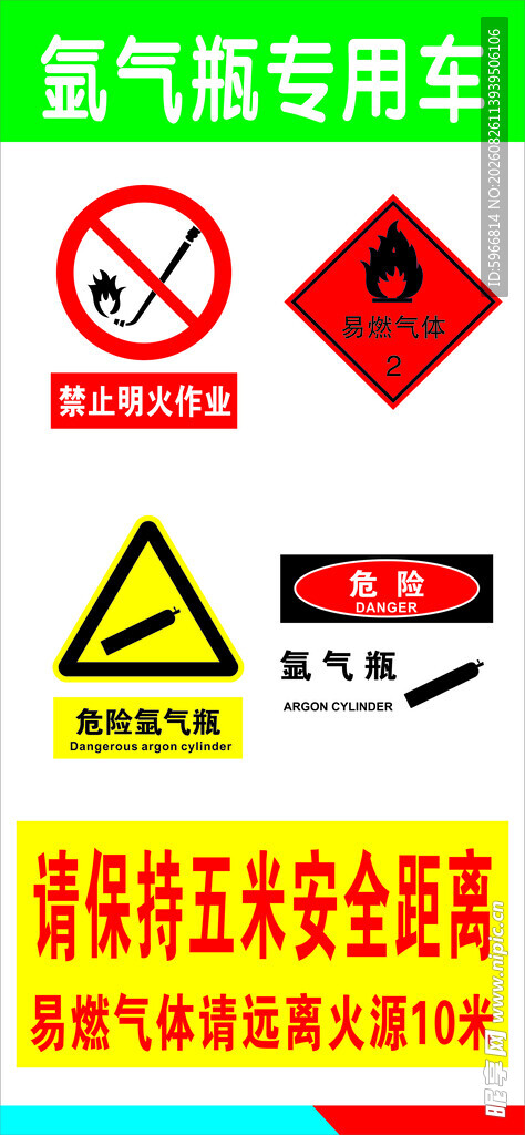 燃气专用车警示标识展示