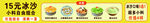 15元冰沙 小料自由组合