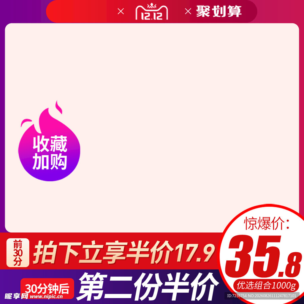 电商