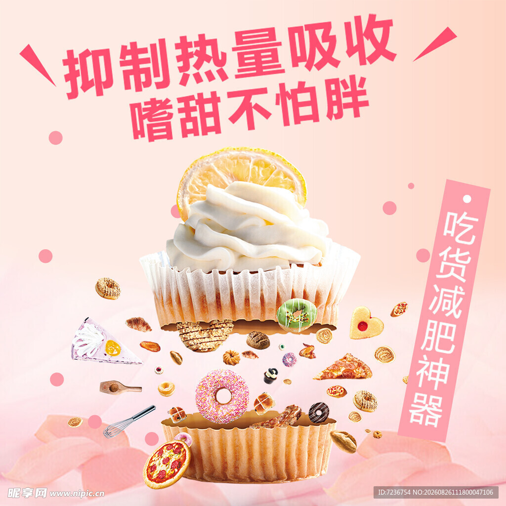 热量吸收 