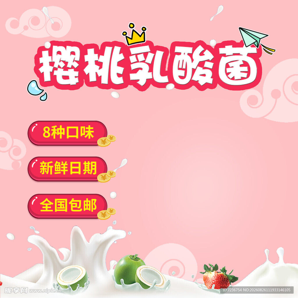 樱桃 