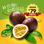 百香果