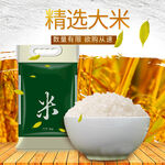 大米