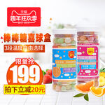  棒棒糖果珠