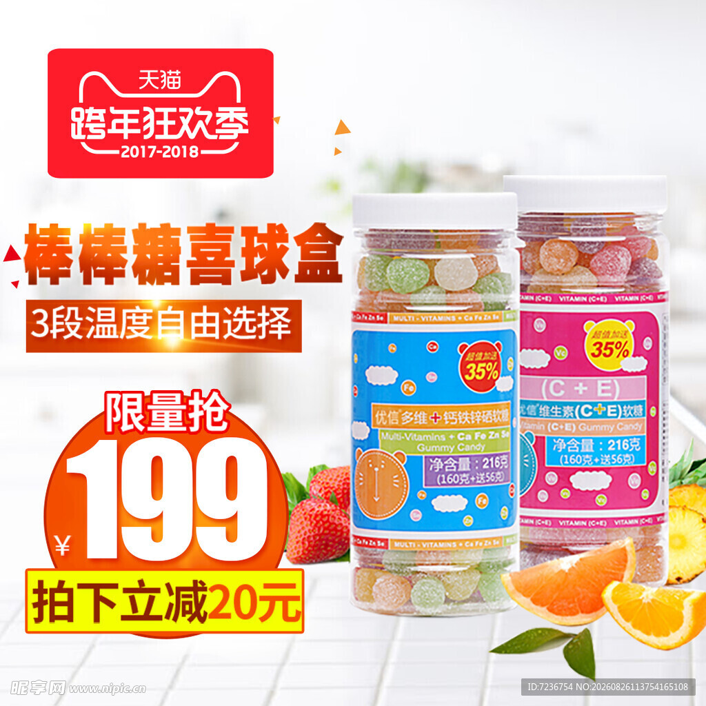  棒棒糖果珠