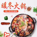火锅