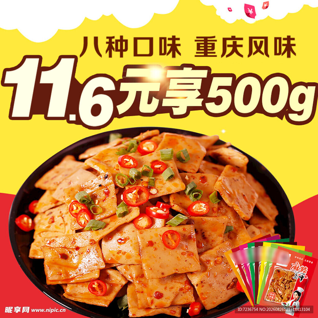 重庆风味 