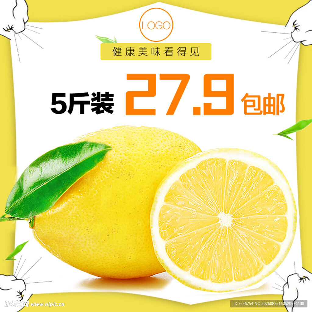 柠檬 