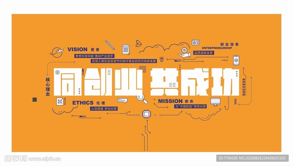 标语文化墙