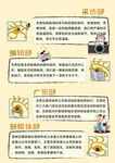 学校招新部门简介