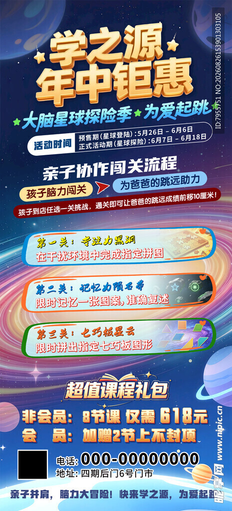年中钜惠