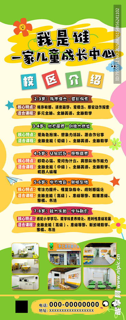 成长中心