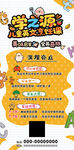少儿才艺课程招生海报