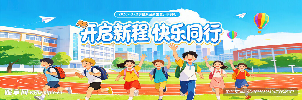 校园里的欢乐课间时光