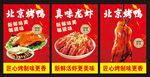 美味北京烤鸭诱人展示
