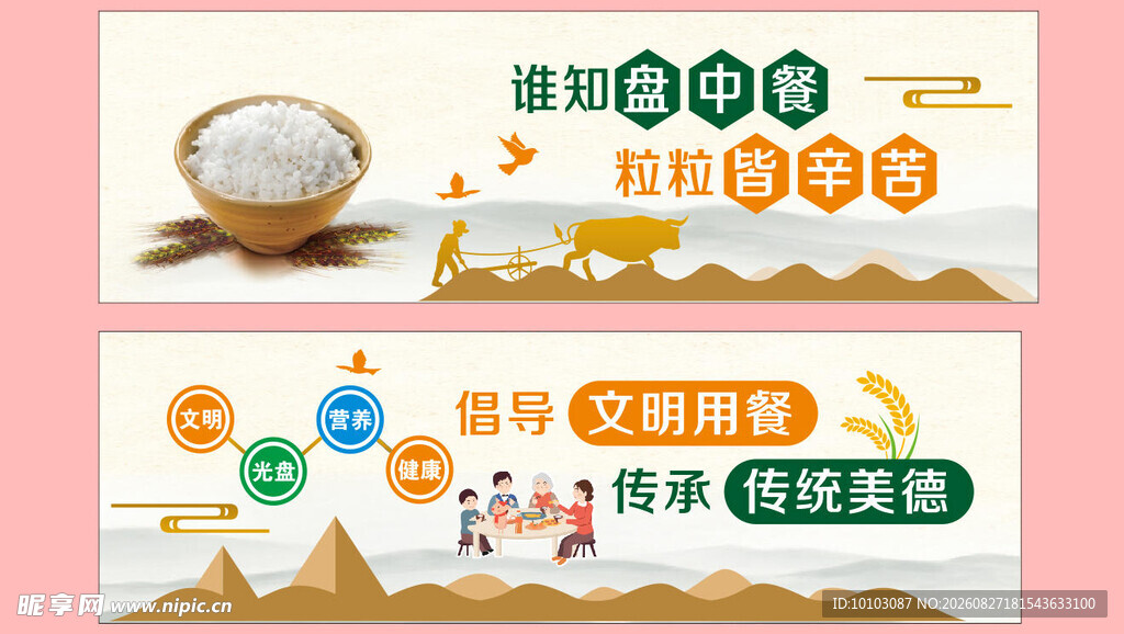 餐厅文化活动宣传海报